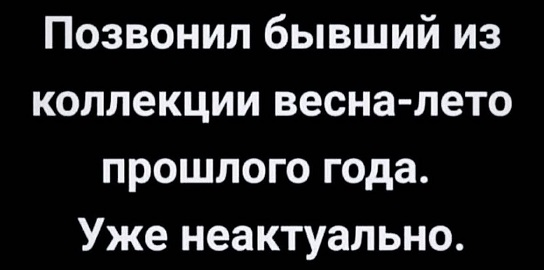 - Мы столько лет вместе, потому что когда она в первый раз меня разозлила, я просто начал считать про себя. - До десяти? - До сих пор