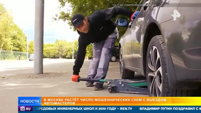 Выездные автомастера требуют десятки тысяч рублей за проколотое колесо