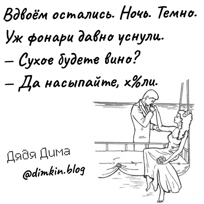 Глубокомысленные стишки от Дяди Димы