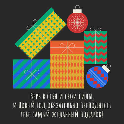 Открытки с Новым годом 2026: скачать 150+ картинок и поздравлений