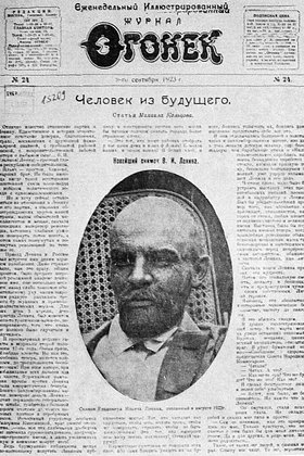 «Был придуман специальный диагноз» В России сохранили тело и мозг Ленина, но его диагноз остается загадкой. Чем болел революционер?