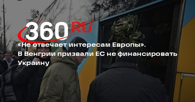 Балаж Орбан: Брюссель поддерживает Украину, игнорируя силовую мобилизацию