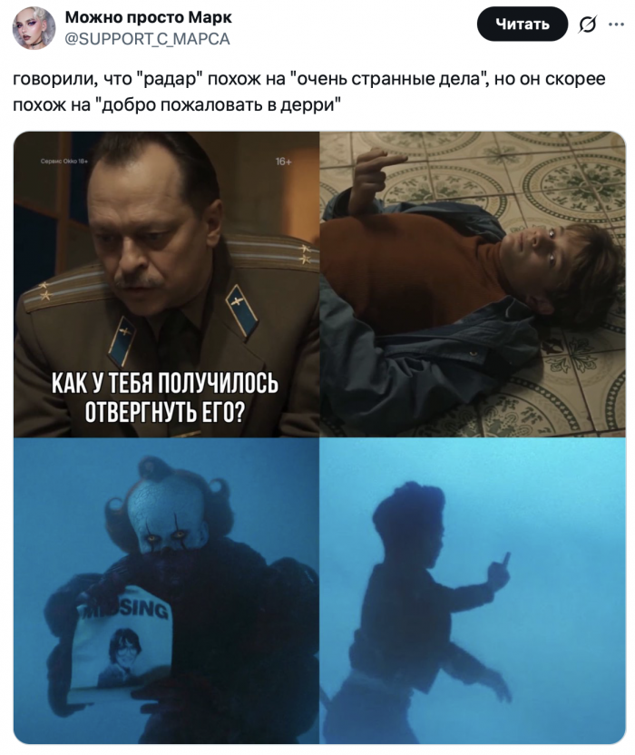 Мистика с вайбом СССР: психологический разбор сериала «Радар» про подростков, который покорил соцсети