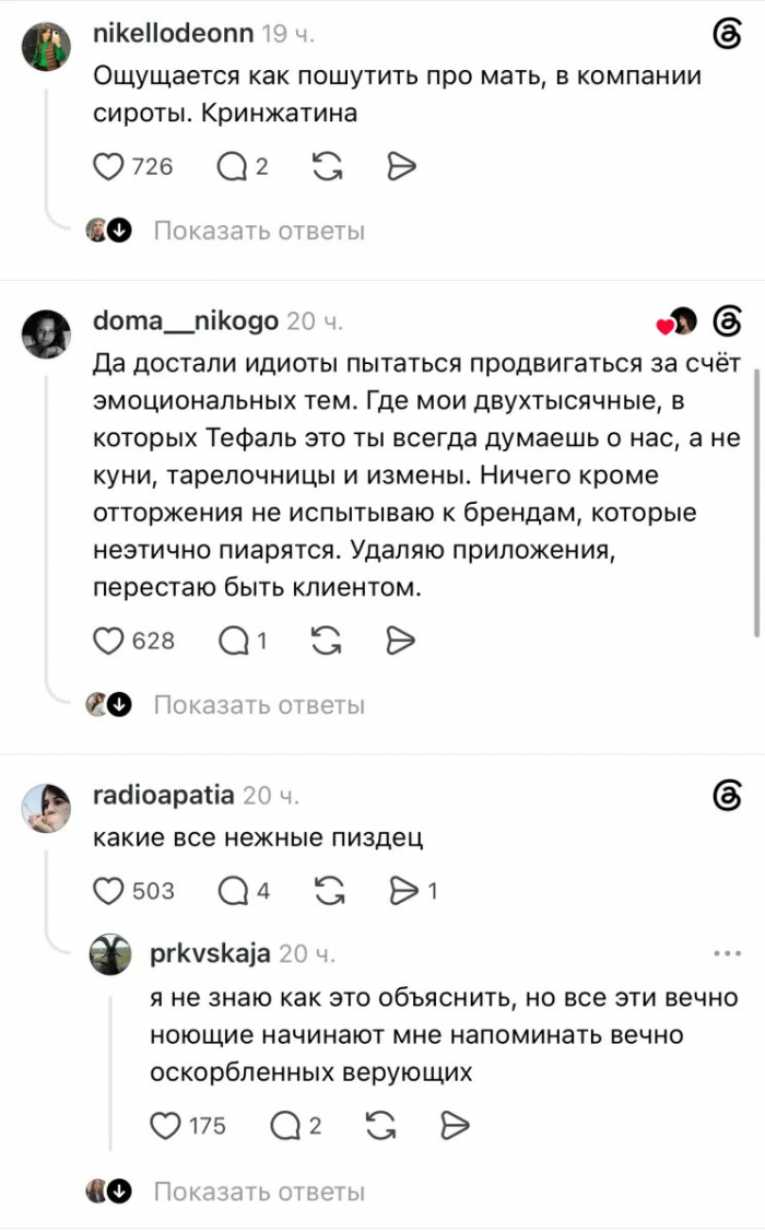 "Это просто кромешный ад". Бренд Анастасии Мироновой Predubezhdai снова оказался в центре скандала