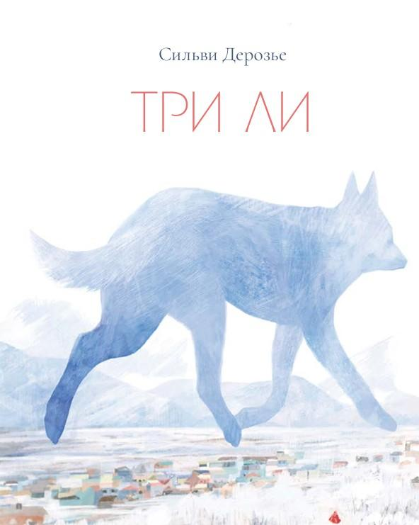 Крот-путешественник, волшебный холст и история знаменитых побегов: 7 книжных новинок октября