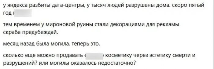 "У "Яндекса" разбиты дата-центры, у людей разрушены дома". В сети снова "отменяют" Анастасию Миронову из-за рекламы на фоне руин