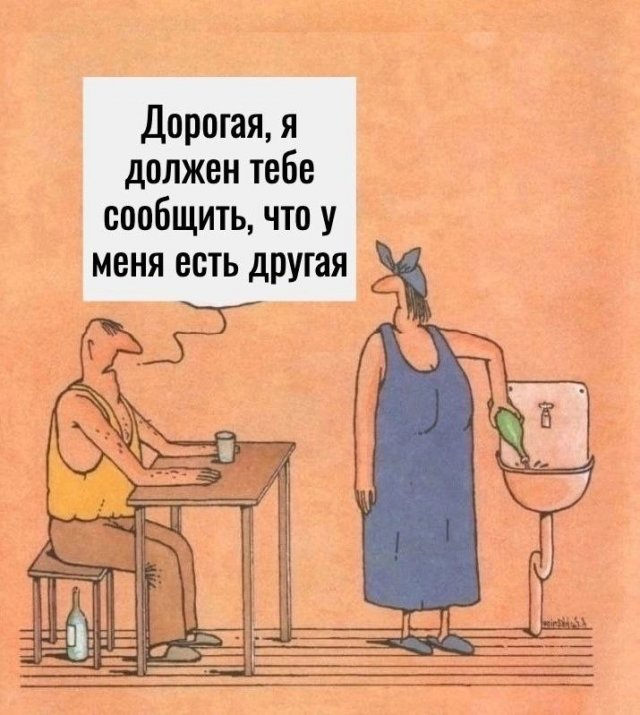 Надо говорить не «алкаш(-ка)», а «особь нетрадиционной трезвости» (картинки на вечер)