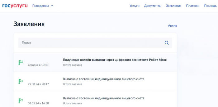 Выписка из ЕГРН в 2025 году: зачем нужна, как заказать. Как получить сведения об объекте недвижимости онлайн
