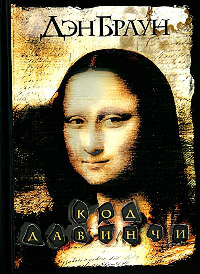 Самые переоцененные книги