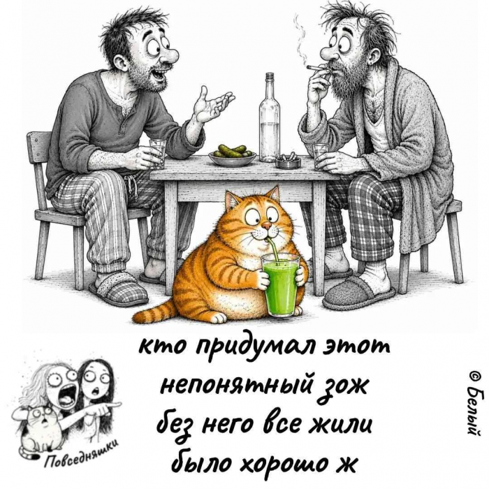 Здоровье - это когда у вас каждый день болит в другом месте