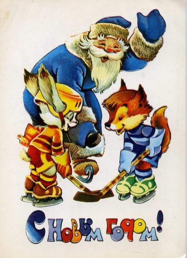 85 красивых открыток времен СССР для поздравления с Новым годом 2026