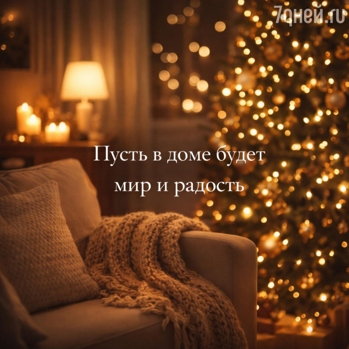 Старый Новый год 2026: 20+ открыток и поздравлений, которые порадуют близких