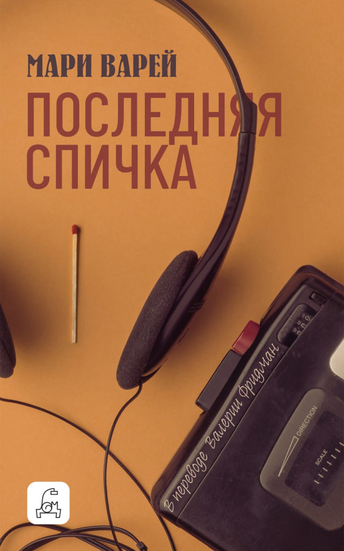 5 книжных новинок июня: от темного фэнтези до триллера, который не даст уснуть