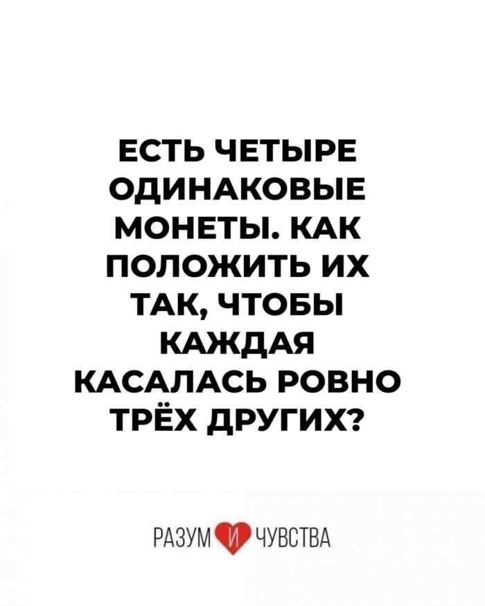15 увлекательных загадок на логику