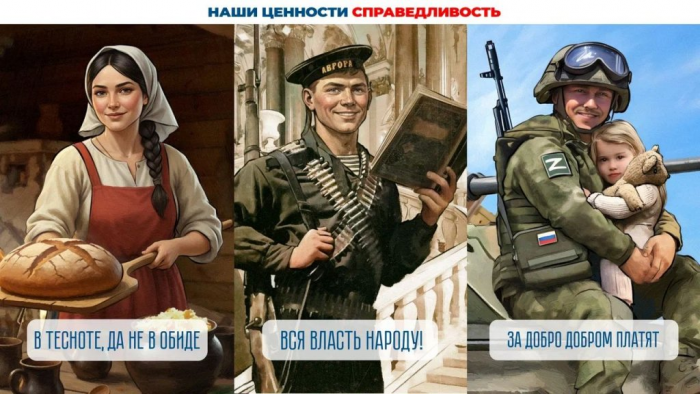 Проект «КОД РОССИЯ» раскрывает все 17 традиционных российских ценностей визуальных образах
