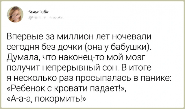 От горшков до подростков: шутки, которые поймут только родители