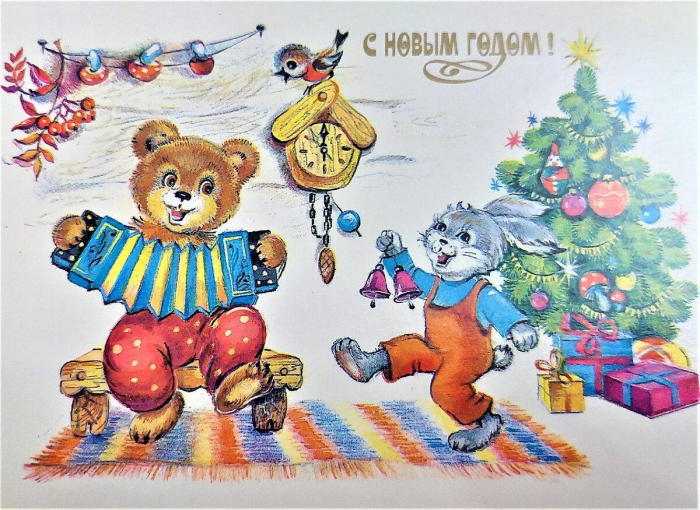 85 красивых открыток времен СССР для поздравления с Новым годом 2026