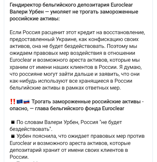 Империя наносит ответный удар