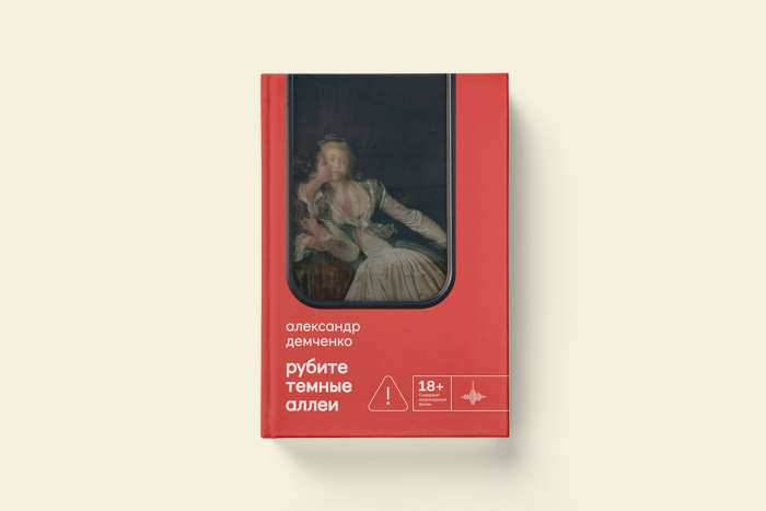 Беляков, Шаргунов, Богданова, Ремизов, Миринэ Ли: гид по весенней ярмарке нон-фикшн. Часть первая