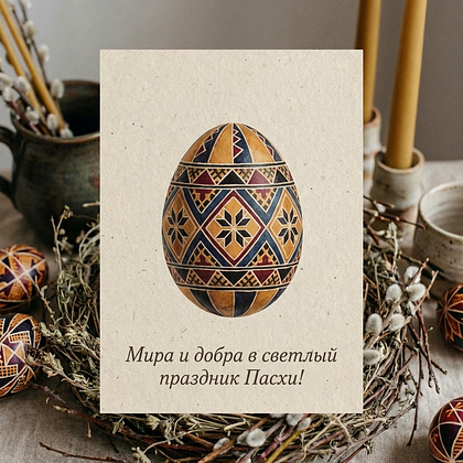 «Христос Воскрес!» Открытки с Пасхой: 140+ картинок и поздравлений