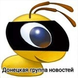 Всё самое важное и интересное из Донецка.