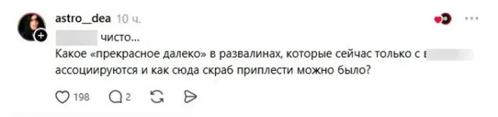 "У "Яндекса" разбиты дата-центры, у людей разрушены дома". В сети снова "отменяют" Анастасию Миронову из-за рекламы на фоне руин