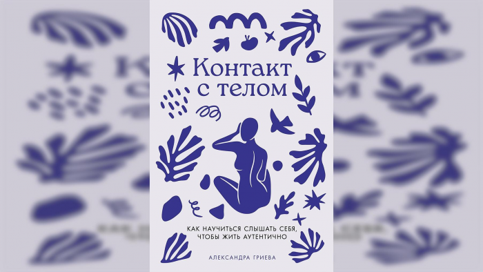 Лучшие книги по психологии в России в 2026 году: топ-20 по версии Psychologies.ru