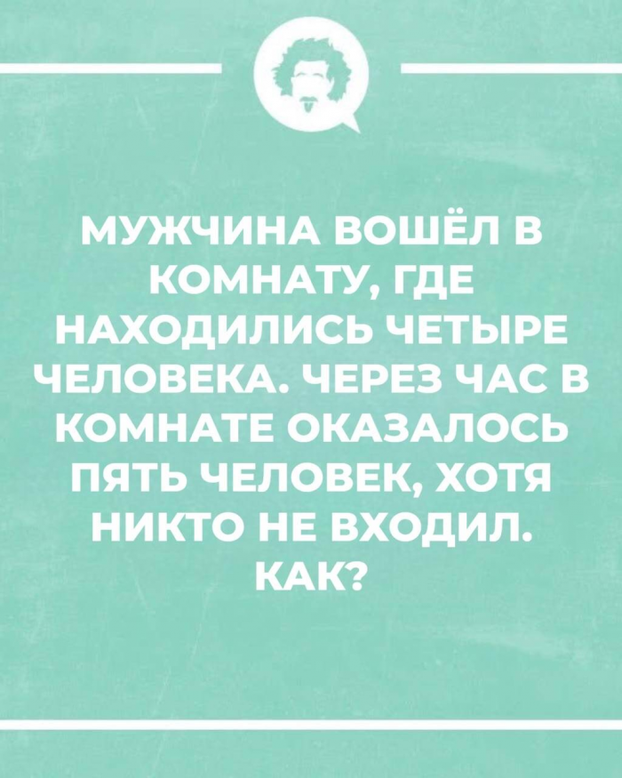 Как развить нестандартное мышление: 15 загадок на логику