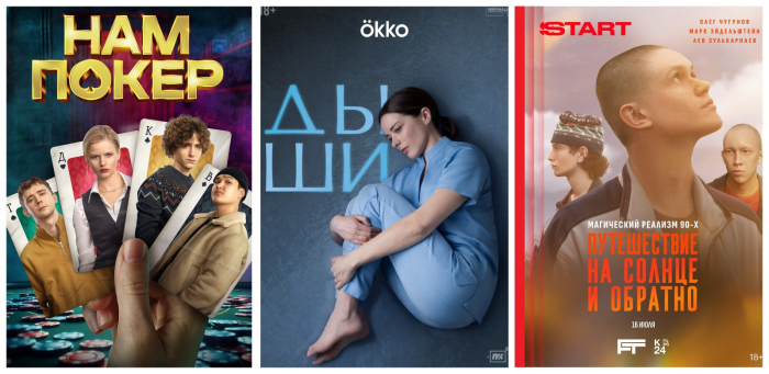 Лучшие российские сериалы 2025 года. Выбор критиков