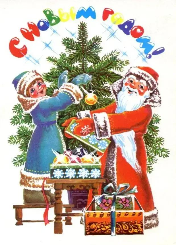 85 красивых открыток времен СССР для поздравления с Новым годом 2026