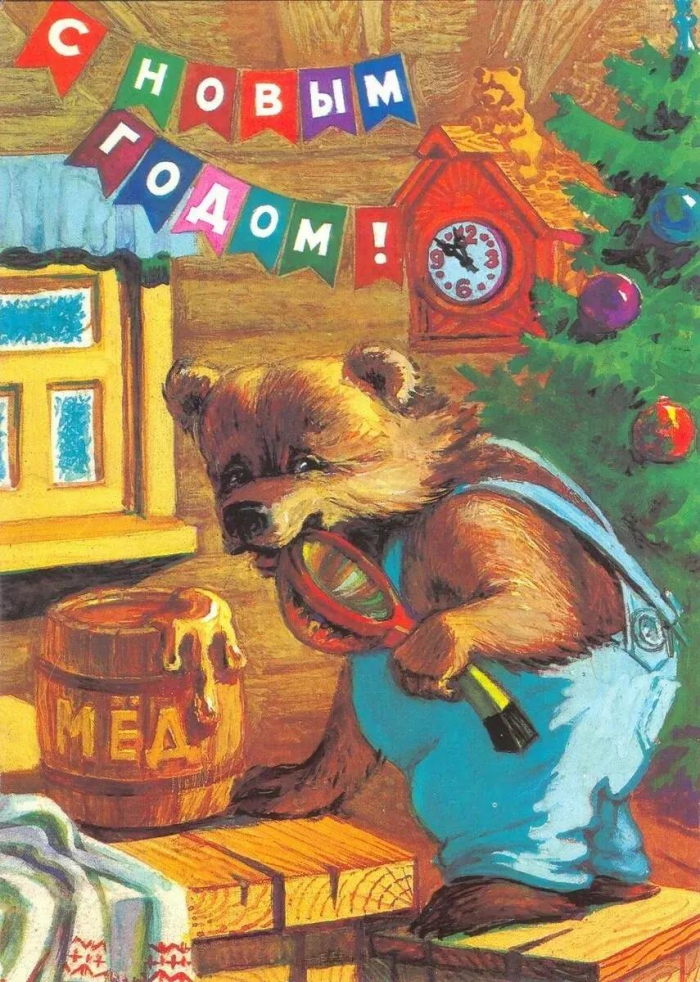 85 красивых открыток времен СССР для поздравления с Новым годом 2026