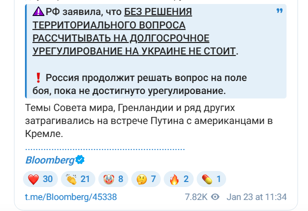 Полное заявление Ушакова, после встречи Путина с Уиткоффом, Кушнером и Грюнбаумом