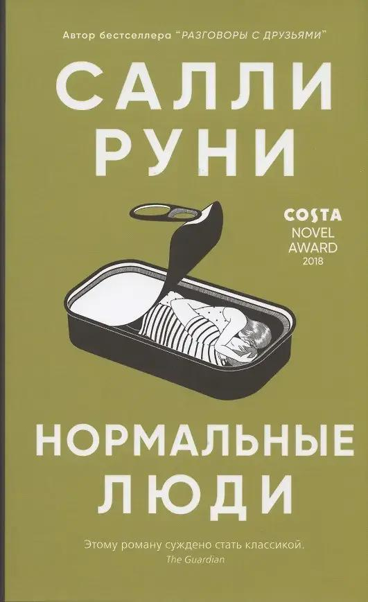 8 книг о прощении: как писатели XIX, XX и XXI веков видят путь к искуплению