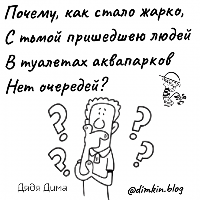 Глубокомысленные стишки от Дяди Димы