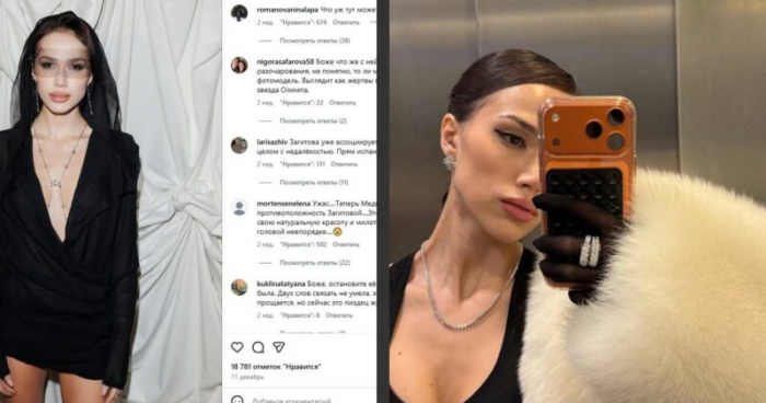 «Безжизненная кукла»: как за 7 лет изменилась 23-летняя Алина Загитова и почему фанаты требуют вернуть «прежнюю»?