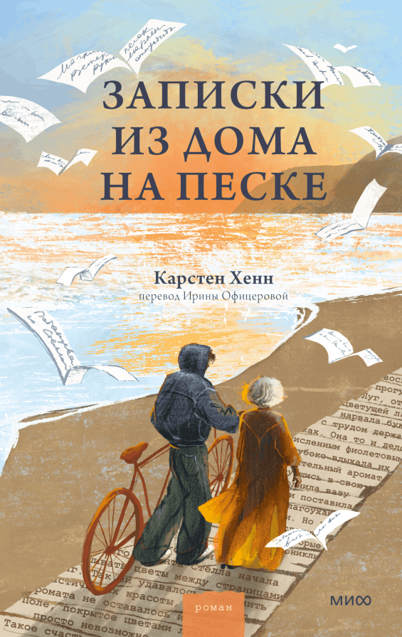 Книги, которые помогут замедлиться