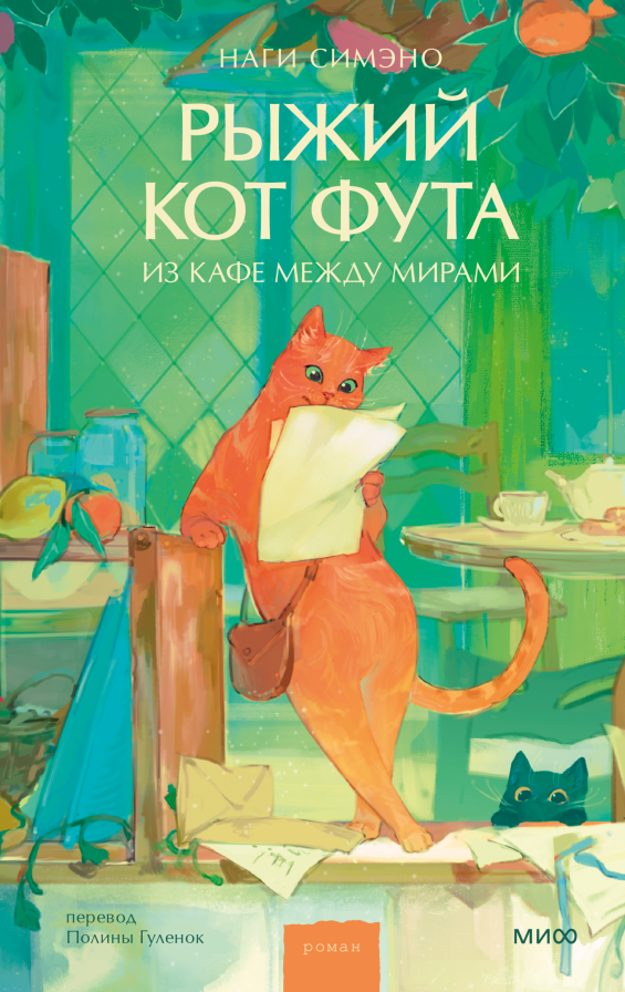 «Вино из одуванчиков», «Моя семья и другие звери» и еще 5 уютных книг, которые снизят вашу тревожность
