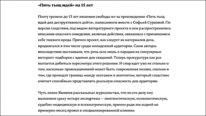 На кого делал ставку олигарх, пытаясь взорвать Россию? Смешно и страшно