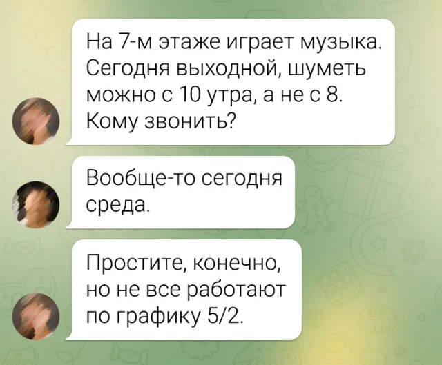 «Кто оставил картошку в лифте?»: весёлые смс-переписки жильцов