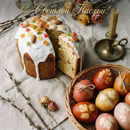 «Христос Воскрес!» Открытки с Пасхой: 140+ картинок и поздравлений