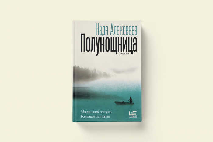 Когда одного жанра мало: 7 современных книг