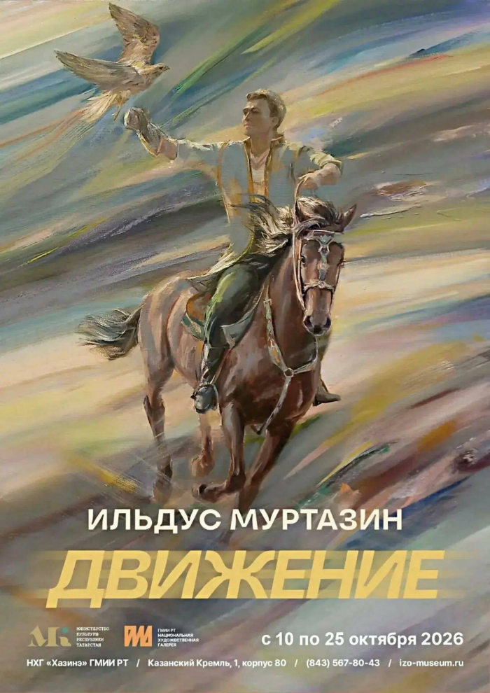 В Казани представят картины Ильдуса Муртазина о Сабантуе и истории татар