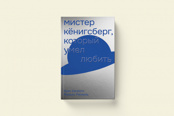 Беляков, Шаргунов, Богданова, Ремизов, Миринэ Ли: гид по весенней ярмарке нон-фикшн. Часть первая