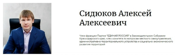 Поместье с вертолётной площадкой, теннисными кортами, церковью... Опять чинуша оказался миллиардером