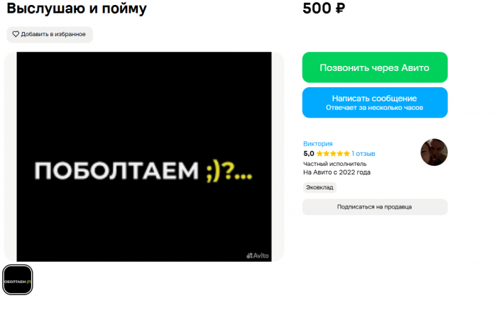 Орловцы за деньги готовы благословить, сделать уроки и притвориться другом