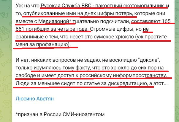 Тут эта... Подоляка наши потери в СВО подсчитал... для французов...