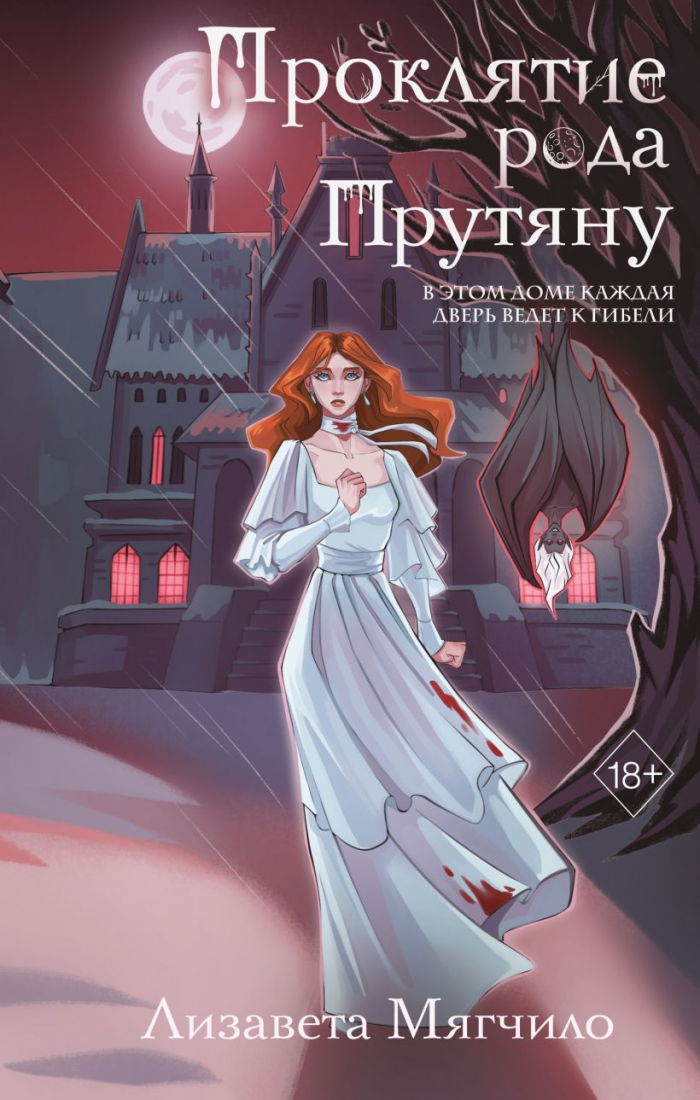 Весна между страницами: 7 историй, от которых невозможно оторваться