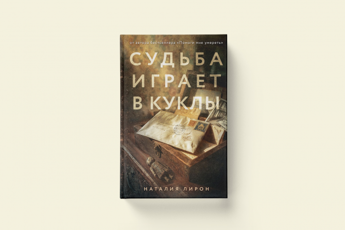Лирон, Согён, Чиа: 7 романов, в которых большая история смотрит в лицо обычному человеку