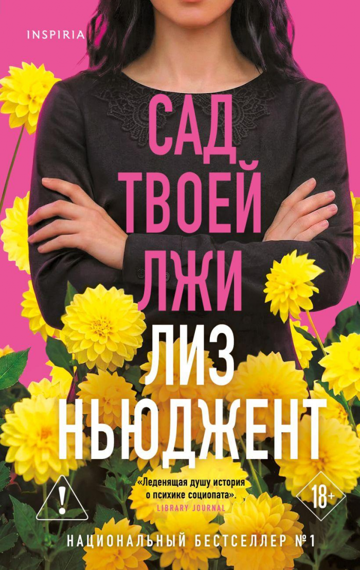 Что почитать в отпуске: 15 книг на любой вкус — детективы, мелодрамы и не только