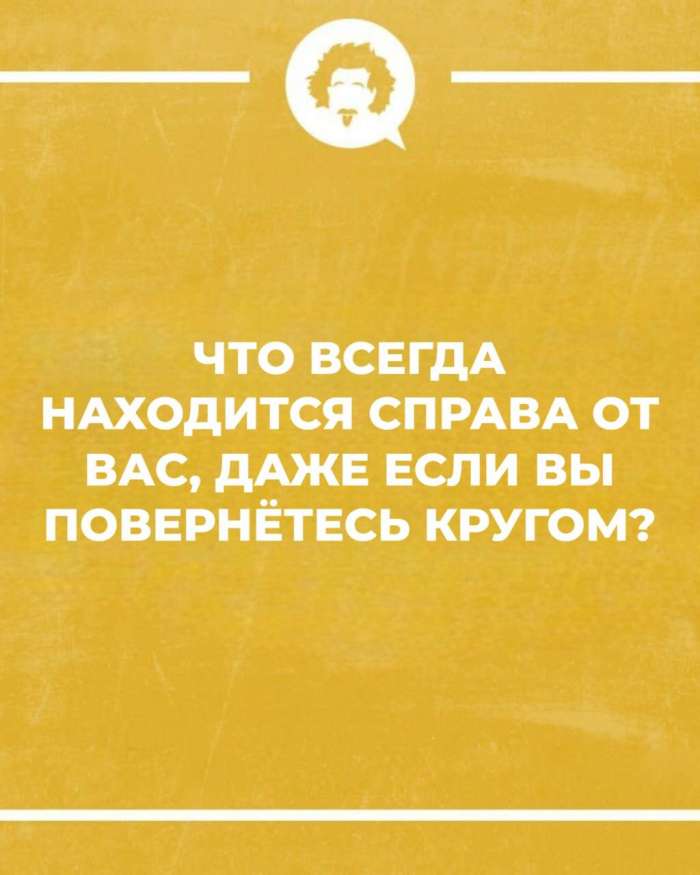Любите загадки и головоломки? 15 загадок для вас